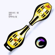 보드 입문자용 성인 스케이드 접이식 스 댄싱 경량, 1개, 옐로우 휠