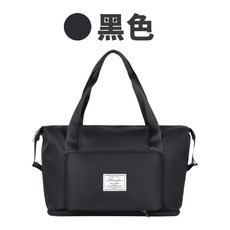 可擴充旅行袋 健身包 行李袋 旅行包 媽媽包 防水旅行袋 - 冰藍色, 黑色, 1個