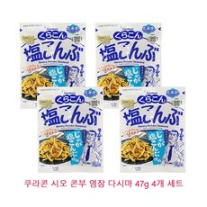 쿠라콘 시오 콘부 염장 다시마, 4개, 47g