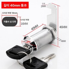 카메라 제습함 열쇠 도어 키 2p, I. 40MM 오픈고무손잡이, 40mm 완전 개방형 고무손잡이