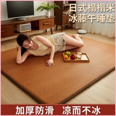 大嘴猴 涼席地墊 睡覺打地鋪 榻榻米床墊 午睡墊 家用 臥室 冰藤席子軟墊, 餅乾藤-咖色【深山老藤 防潮抗蟎】,80x190cm-透氣防滑