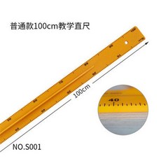 金絲猴教學三角板教師磁性教具尺子三角尺圓規套數學教學用具用尺, 1米教學直尺, 1個