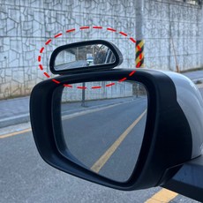 보조거울 사이드미러