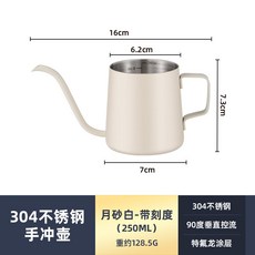 YOLO-掛耳咖啡手衝壺細口長嘴不銹鋼滴漏式手衝咖啡杯壺250ml350ML米白 E0KV, 250ML米白色-帶刻度 手沖壺, 1個