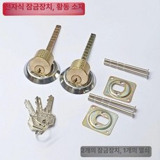 TUYA- 방수 도어락, 55mm 이상, 범용, 단일 개폐 이중 잠금 장치+키 3개