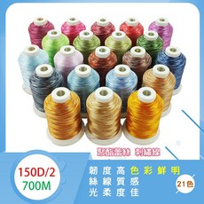 聚酯纖維 SPM 150D/2股 日本蕾絲刺繡線 緞染線 700M，韌性佳、光澤柔美，手工藝創作首選, 1個, SPM16