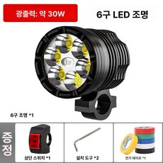 해루질 수중 항목 랜턴 써치라이트 서치라이트 잠수 충전식 자전거 다이버 버 낚시, 6구 1개 액세서리 1
