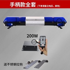 차량 경광등 LED 파란색 경고등 비상등 안전 구급차, Streethawk1.2m+200W호스트12/24V