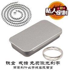 限時下殺 赴山海成毅古力娜紮週邊海報明信片寫真集照片小卡貼紙鑰匙扣掛件, 鈦鋼戒指（免費刻字）+項鍊+鐵盒包裝, 1個