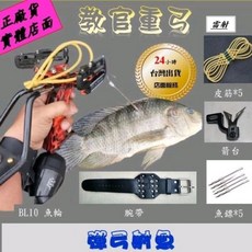 射魚彈弓套裝 附BL10魚輪與腕帶, 1個, 刺客 皮筋5 +魚鏢5+BL10 護+腕,金