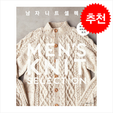 남자 니트 셀렉션 + 쁘띠수첩 증정, 윌스타일(WILLSTYLE), 일본 보그사