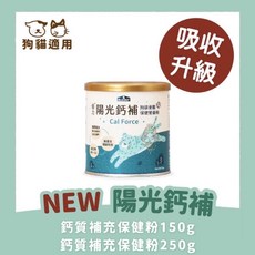 Petroyal 倍力 陽光鈣補 關節保健 鈣質補充配方 BLUEBAY 關節保健配方 骨骼保健鈣, 1個, 倍力陽光鈣補150g*1