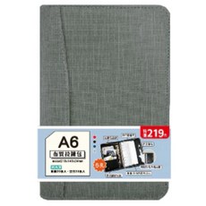A6布質拉鍊包萬用手冊-六孔活頁工商手冊筆記本記事本, 灰色/CZC-025D, 1個