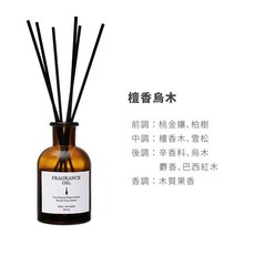 FRAGRANCE 擴香瓶, 1個, 檀香烏木