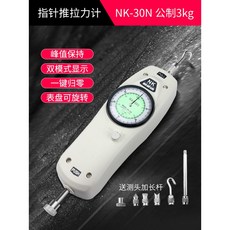 艾德堡 NK-100N 指針式推拉力計 - 公制 10kg 彈簧拉力測試儀, 指針式NK-30N-公制3kg, 1個