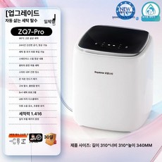 로앤희 초미니세탁기 기숙사 소형 초소형 무선 속옷 충전식, 업그레이드 모델, 기본 모델명/품번