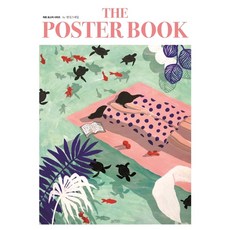 [아르테] 더 포스터 북 by 댄싱스네일 : (아트 포스터 시리즈) [따뜻한책방]