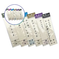 쌍문상회 지금 필요한 지방쓰기 수집 미술용품 서예용품 취미 지방쓰기set 31872EA, 본상품