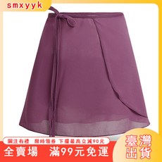 眾愛舞苑舞蹈紗裙成人女包臀一片裙，短版芭蕾形體裙，台灣快速出貨