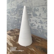保麗龍錐 美術加工道具製作 聖誕樹錐形佈置