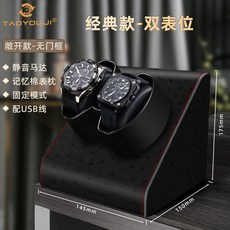 機械手錶上鍊盒 德國品質, 開放式（無蓋）2位-碳纖黑-1檔-配0