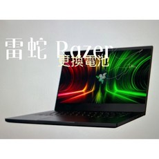 Razer 雷蛇 Blade RZ09 原廠電池更換服務 (耗電快/電池膨脹/不蓄電/無法充電) 含保固, 1個