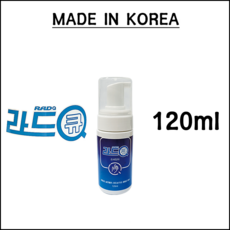 라드큐 120ml 살균 뿌리는 소독제 가정용 실내 국내산 방역 감귤 추출물 함유, 1개