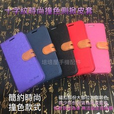 Vivo X50/X50 Pro/X50e 時尚撞色書本套皮套 有扣磁扣磁吸側掀支架手機殼