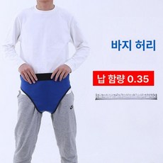 한 방지 방사선 차폐 보호대 엑스레이 소프트 풋 손 0.5mmpb 방호 슈퍼 프로텍션 사이즈 블루 CT 납장갑, 납 0.35mm 바지, 1개, 기본 색상