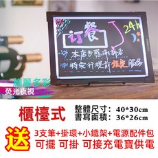 森林優選 檯面發光小黑板 LED手寫熒光板, 鋁合金黑色 30*40cm可插電