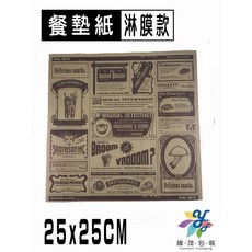 緣茂包材 古典英文報紙淋膜紙100入，漢堡紙、薯條餐墊紙、貝果紙、潛艇堡紙、吐司三明治防油紙，牛角早午餐適用, 1套裝