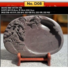 천연 서예 벼루 화방 선물 고급 단계석 필방 접시 연못 먹물 학습용, C. D08 (브로케이드 박스)