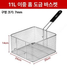 업소용 치킨 감자 바스켓 튀김 스테인리스 사각, 11L 이중 홈 도금 철제 바구니, 기본 색상