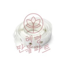 펀치 홀 테이프