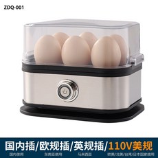 不鏽鋼煮蛋機小型迷你便攜煮蛋器廚房蒸蛋器家用早餐機多功能煮蛋, ZDQ-001不鏽鋼蒸蛋器:美規插110V(全英文包裝)