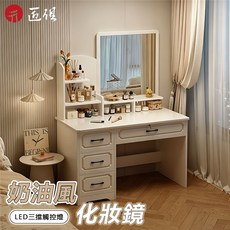 吾偶 奶油風化妝鏡 LED三檔觸控燈, 奶油風