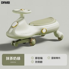 DFMEI 兒童扭扭車溜溜車萬向輪男女寶寶一歲防側翻大人可坐靜音輪, 1個, 綠色 基礎款