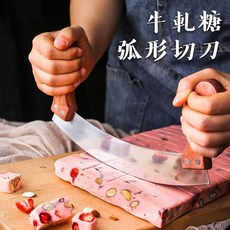 烘焙工具 切糖刀 弧形切刀 牛軋糖切刀 花生糖切刀 雪花酥切刀 切割刀 刀具, 1個