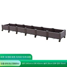 대형 조립 화분 야채 텃밭 분갈이 야외 플라스틱 플랜트박스 상자 베란다, 1. 플라스틱, 1개, H. 40cm 바퀴 포함 단층 6개