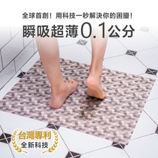 Dry-Ace 拋棄式吸水止滑地墊, D02時尚蜂格