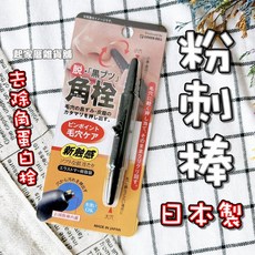 GREEN BELL 粉刺棒 G-2170 日本製