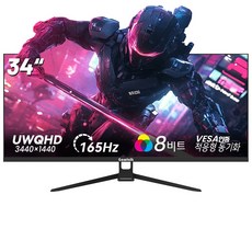 34인치 울트라 와이드 커브드 게이밍 모니터 1500R 4k UWQHD 165Hz 120Hz 할인중, 4K 165Hz 평면 높이 조절 불가, 88cm