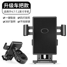 Jiantu 手機支架，適用於電動車、摩托車與自行車，具備四爪鎖死與360度旋轉功能, null