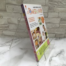 華欣師大店《小魚媽安心料理》新手父母 小魚媽 食譜 9789865752071, 新手父母, 小魚媽