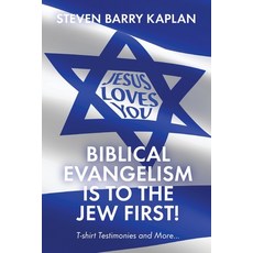 (영문도서)Biblical Evangelism Is to the Jew First!: T-Shirt Testimonies and More... Paperback, Trilogy Christian Publishing, English, 9798895979259