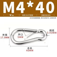 M4*40 316不鏽鋼彈簧扣 (標準型) 40MM總長, 1個, 304 ,M6標準型 5只