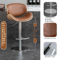 홈 바 의자 바텐더 아일랜드식탁의자 홈바의자 바체어 홈바, 원목 가죽 브라운 실버 업그레이드3단