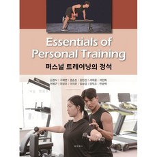 私人訓練的精髓, 大慶Books, 金敬植, 高在勉, 權純信, 金燦善, 徐大潤, 石民化, 李炳根, 李相昊, 李知恩, 林承燁, 鄭德朝, 韓承伯