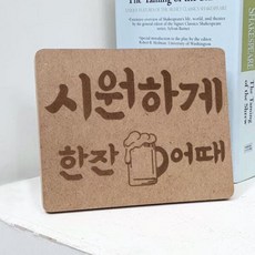 gb439-각인액자_시원하게한잔어때