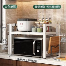 전자레인지 2단 선반 밥솥 렌지대 정리대 오븐 화이트, E. 흰색 수납식 6후크 도마걸이